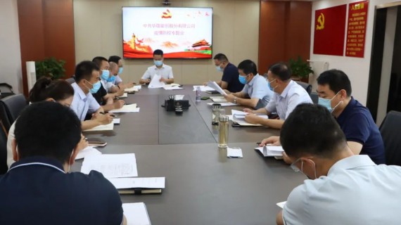 7月11日上午,壹号pg娱乐电子游戏-壹号电子娱乐app下载娱乐平台登录入口召开疫情防控安排部署会,传达贯彻省市疫情防控会议部署要求和兰州市新冠肺炎疫情联防联控领导小组办公室《关于在全市公共场所实行一周临时性管控措施的通告》精神,对全司两级